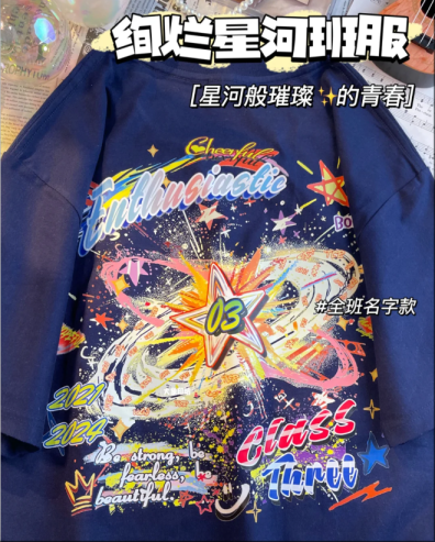 -每一件都好看且带着满满寓意的图案-初高中班服图案设计分享